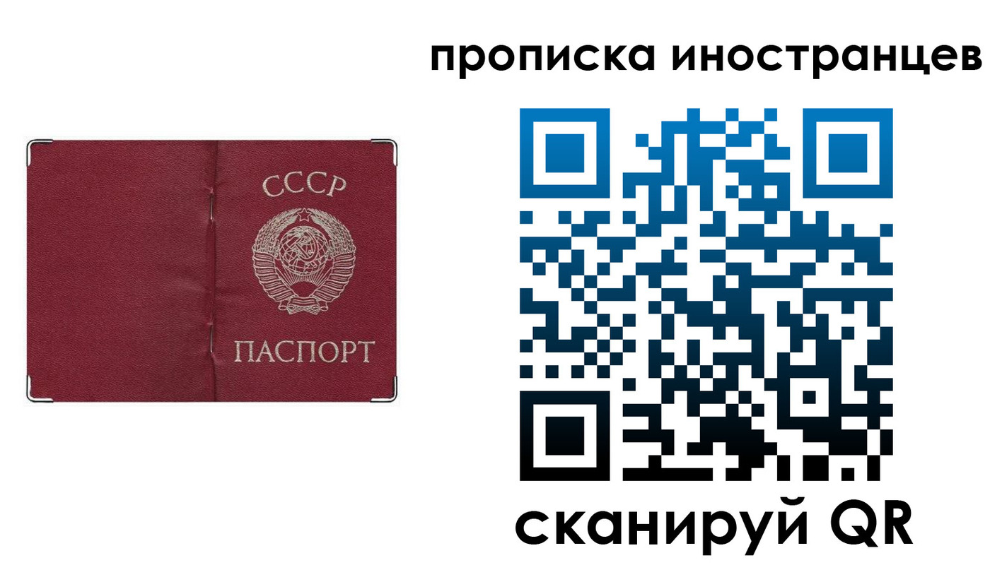 прописка иностранных граждан в Снежинске