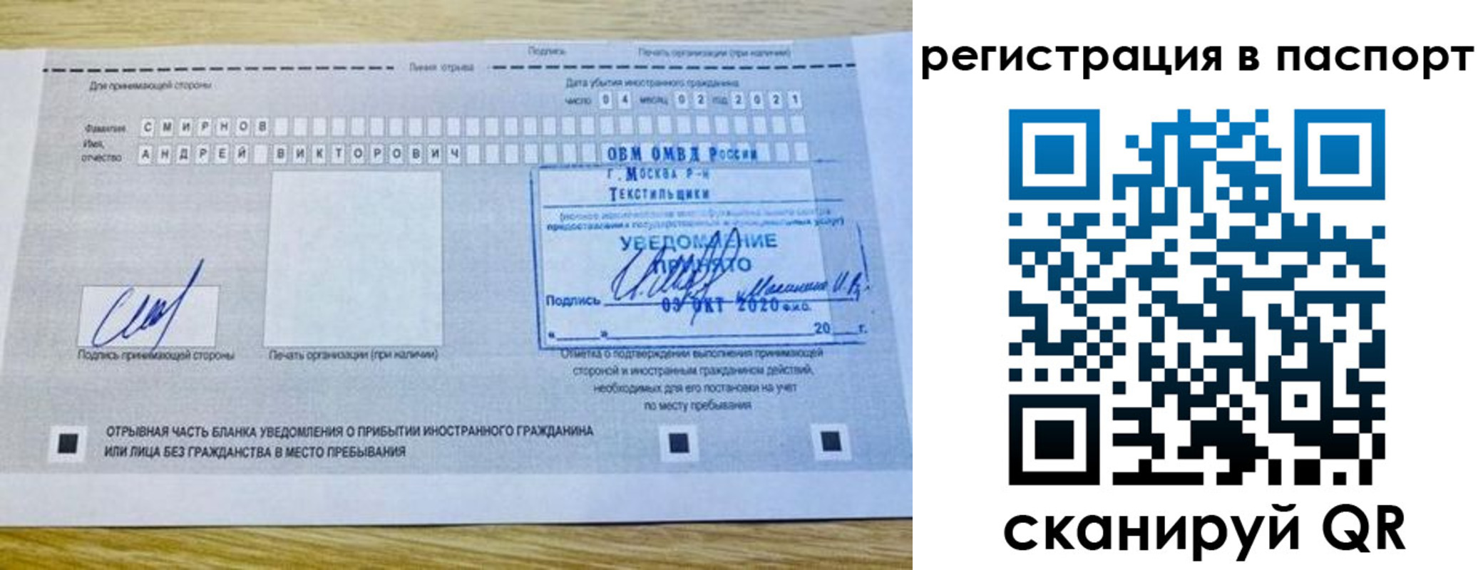 регистрация в Снежинске