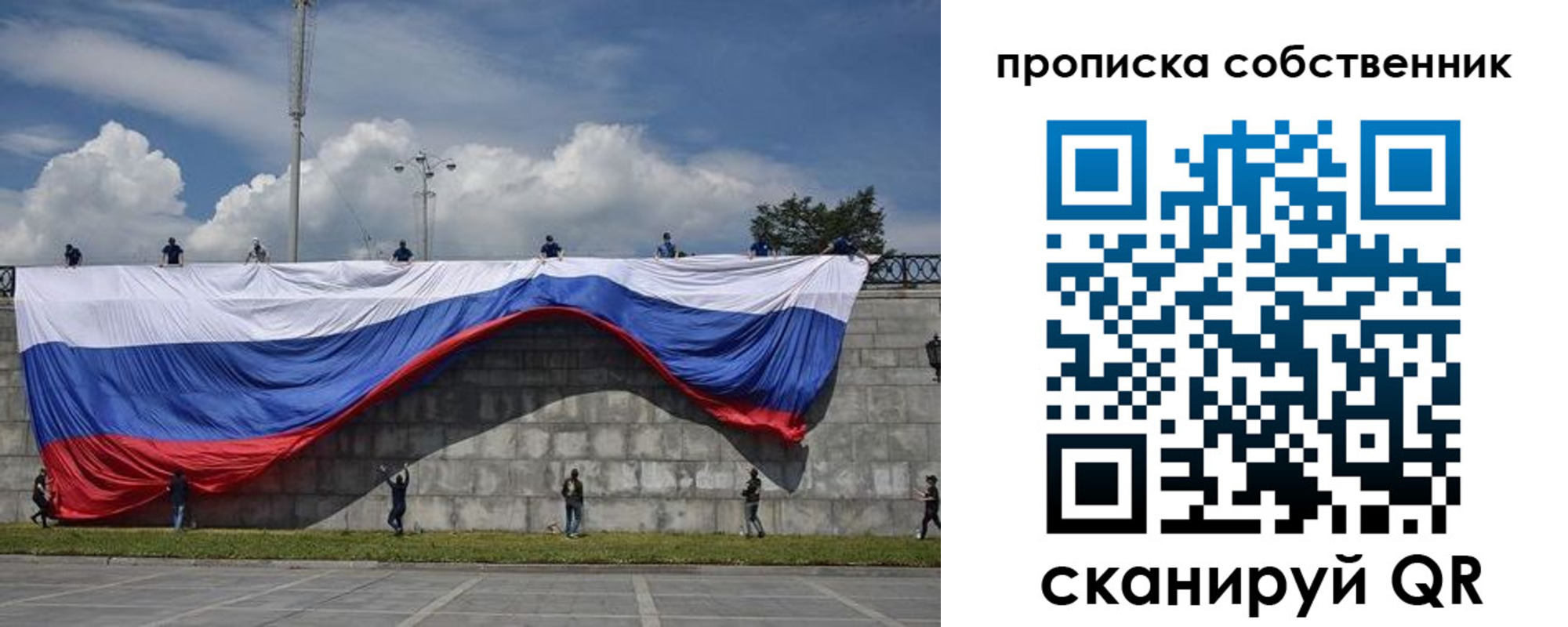 временная регистрация купить в Снежинске