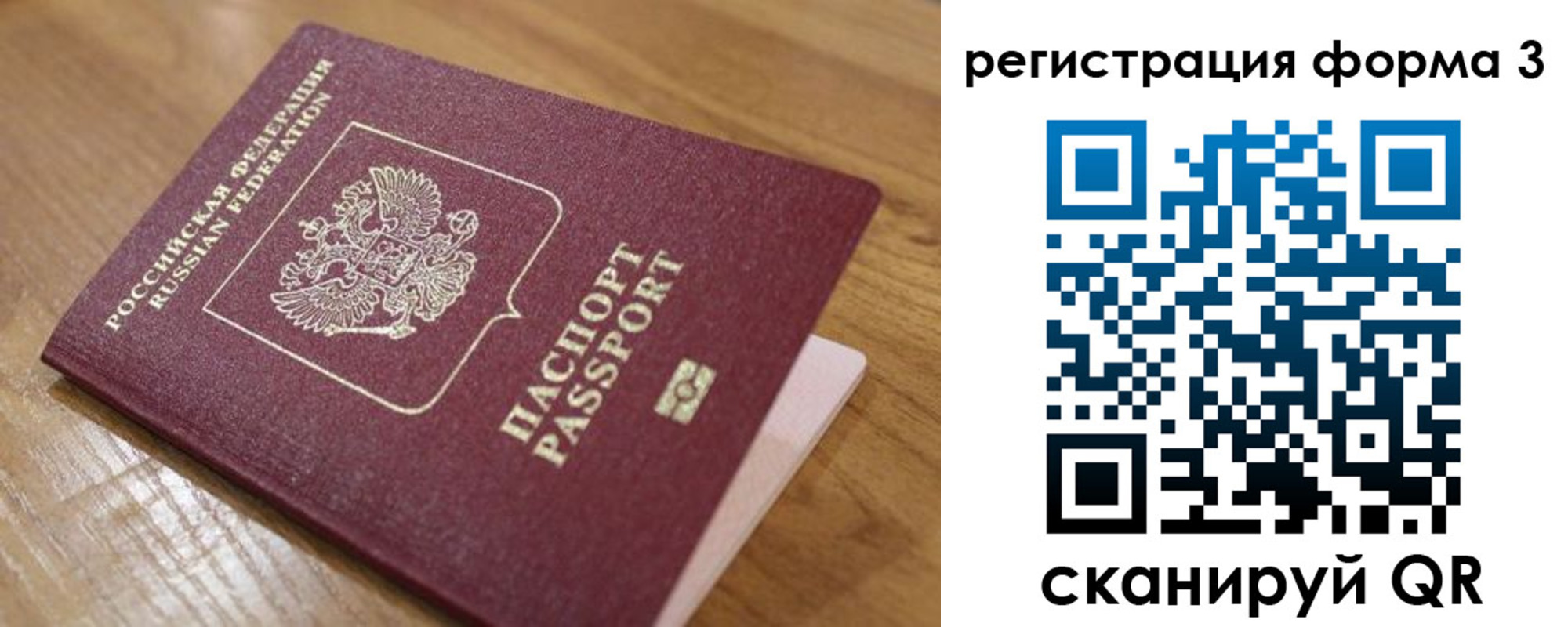 прописка законно в Снежинске