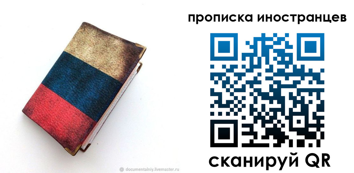 временная регистрация в квартире в Снежинске